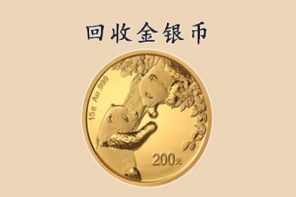 大庆市大同回收金币
